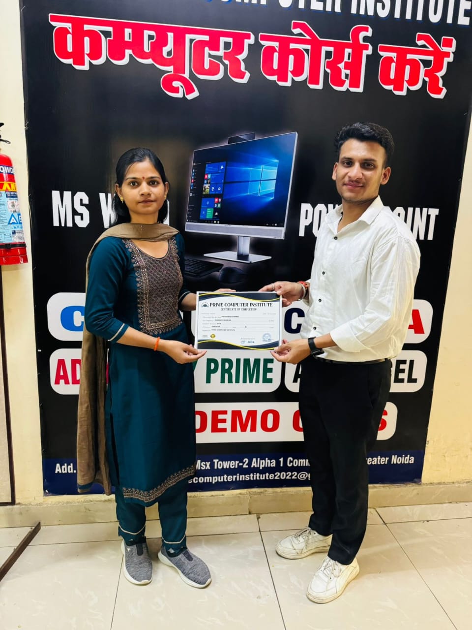 prime computer institute