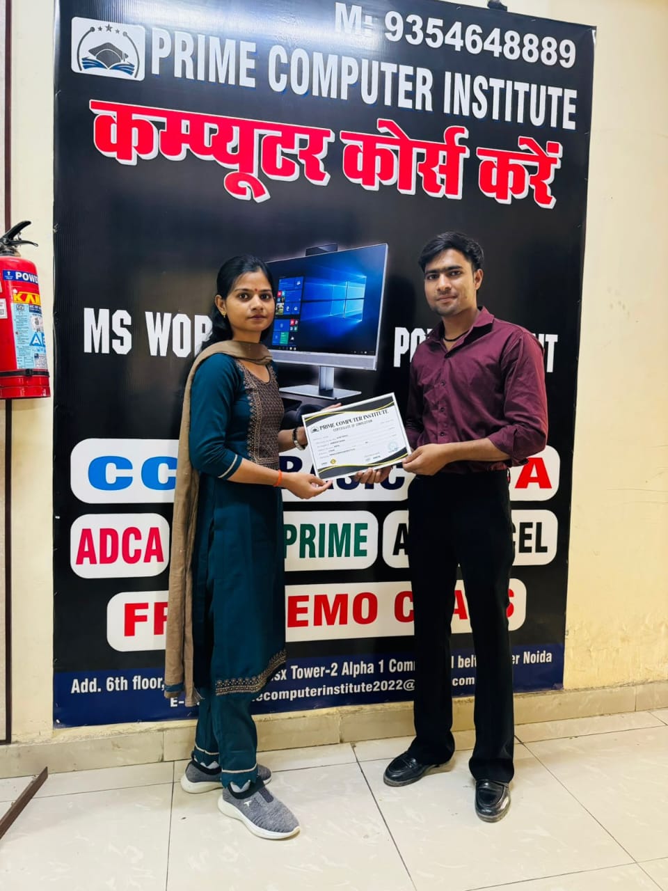 prime computer institute