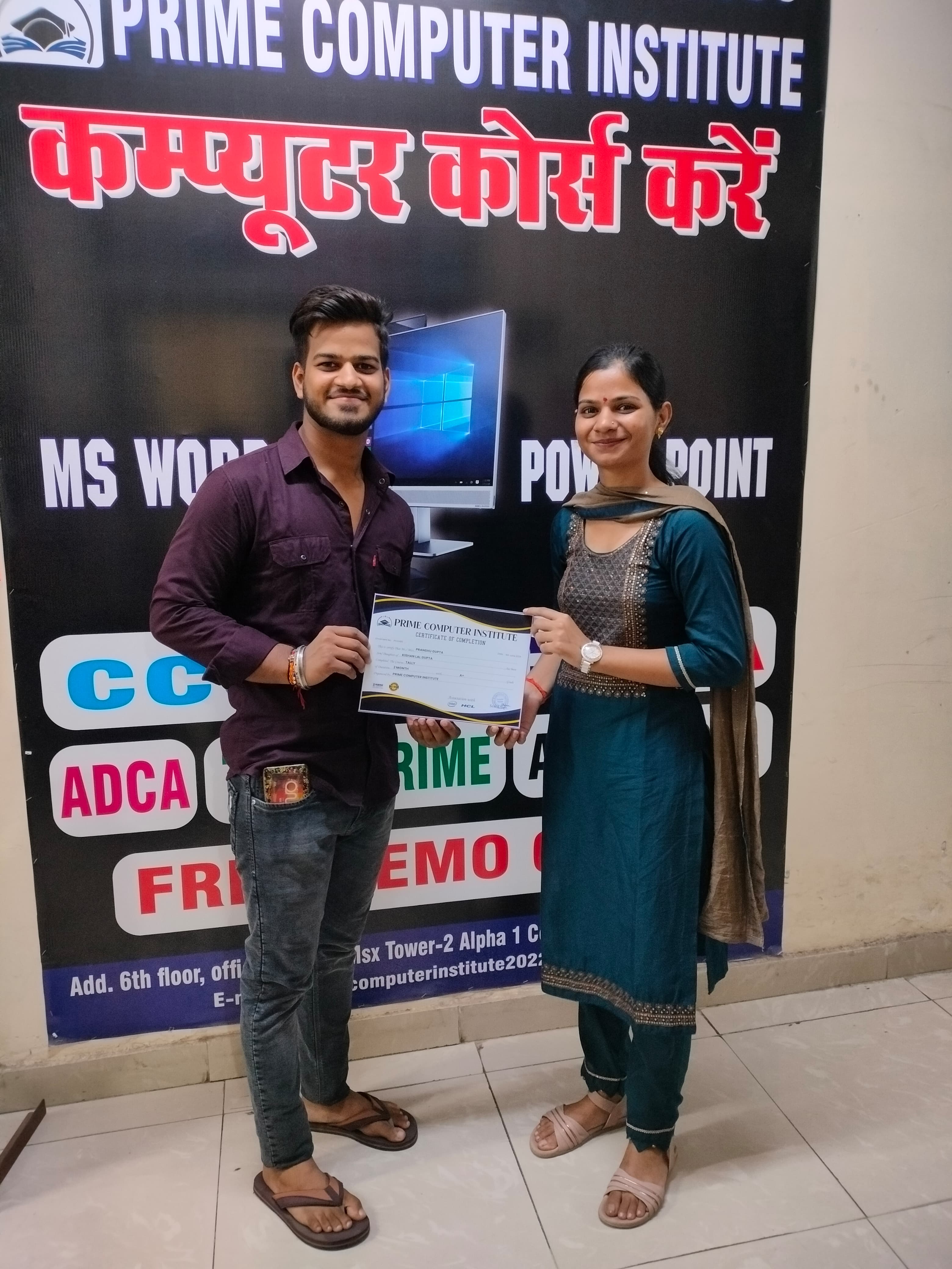 prime computer institute