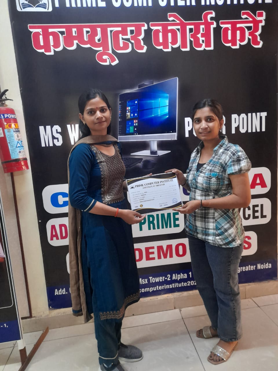 prime computer institute