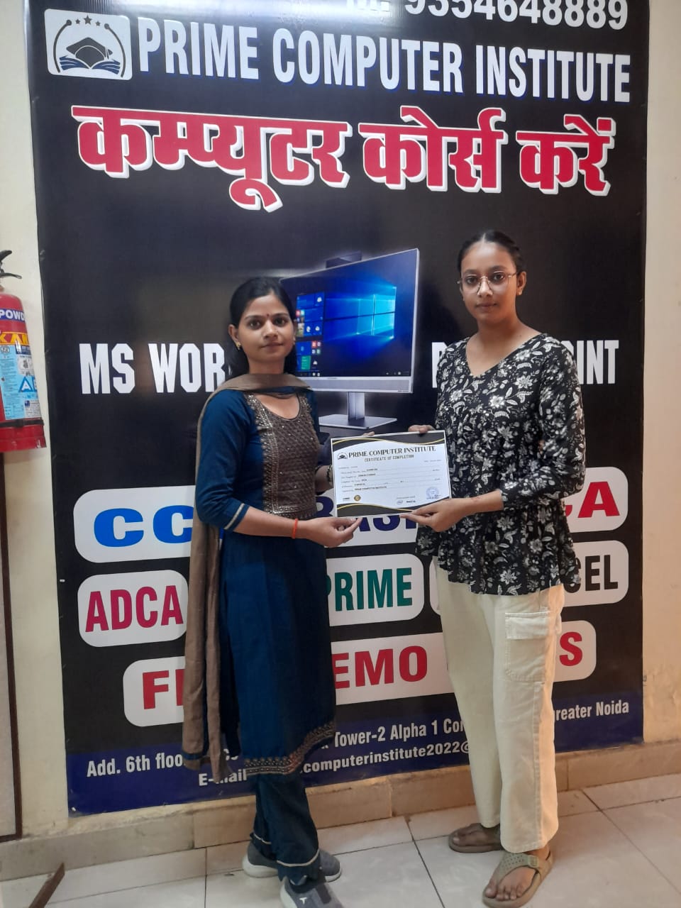 prime computer institute